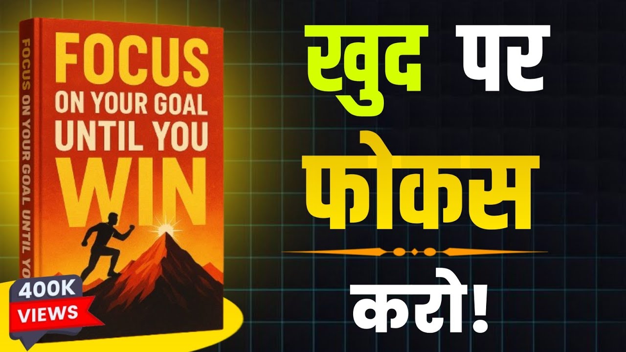 Focus on You Until Win | Life Changing Motivational Audiobook Summary in Hindi