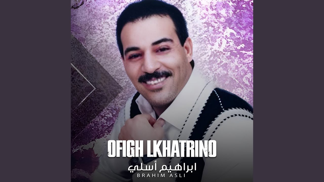 OFIGH LKHATRINO