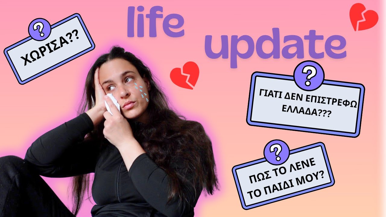 LIFE UPDATE | ΑΠΑΝΤΑΩ ΣΕ ΟΛΑ !!! 💔💔