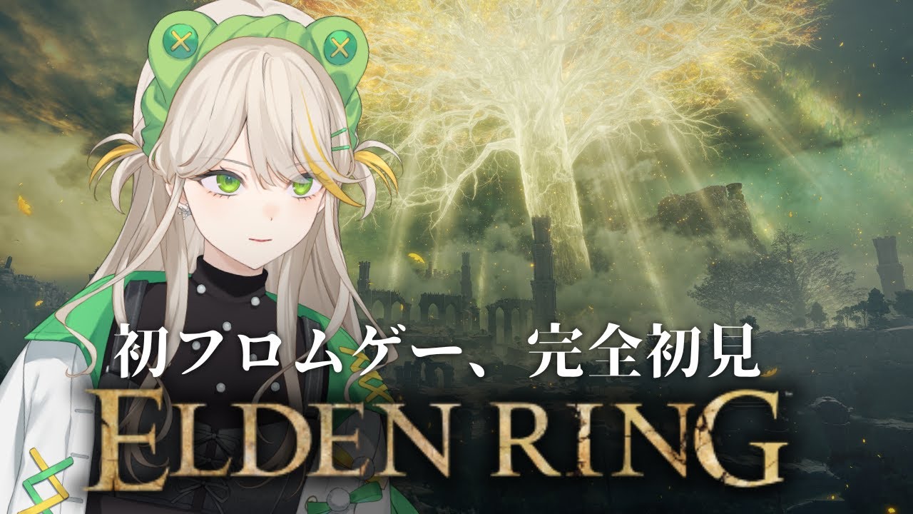 【完全初見ELDEN RING】ラダーンさんをシバきに行こう！ #21
