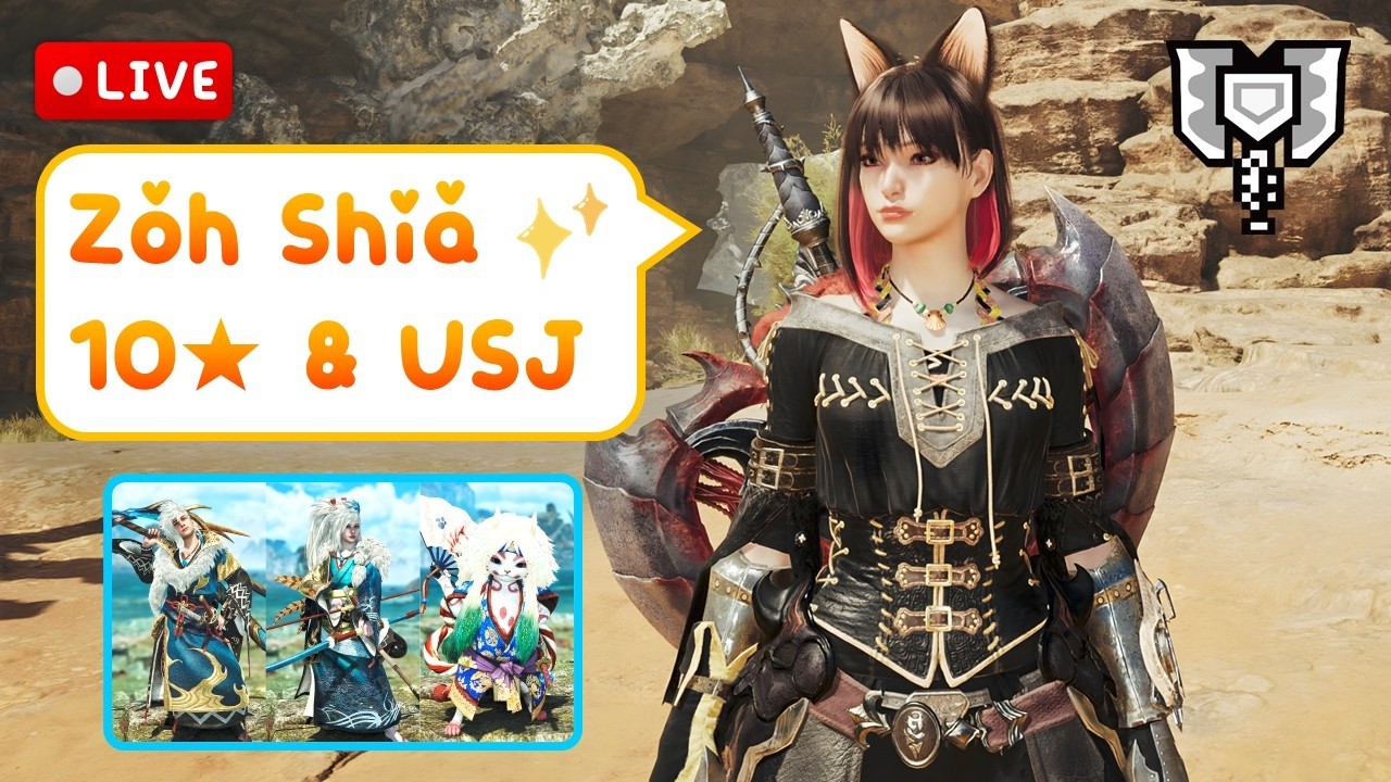 ช่วยเหลือ, พูดคุย & แนะนำ | CB main Live【Monster Hunter Wilds】