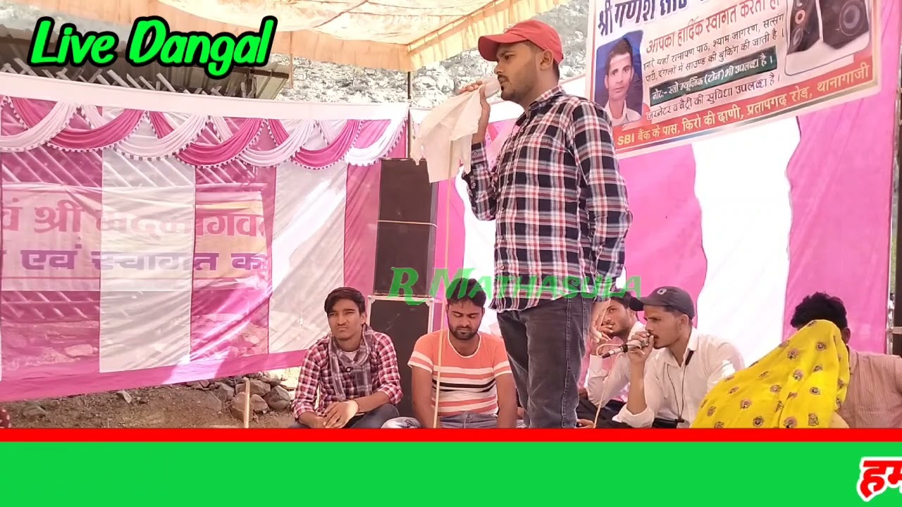 {259} |||| कानाराम थली की आवाज़ में शानदार प्रस्तुति दी ||| Live Dangal meenwat 2023 |||
