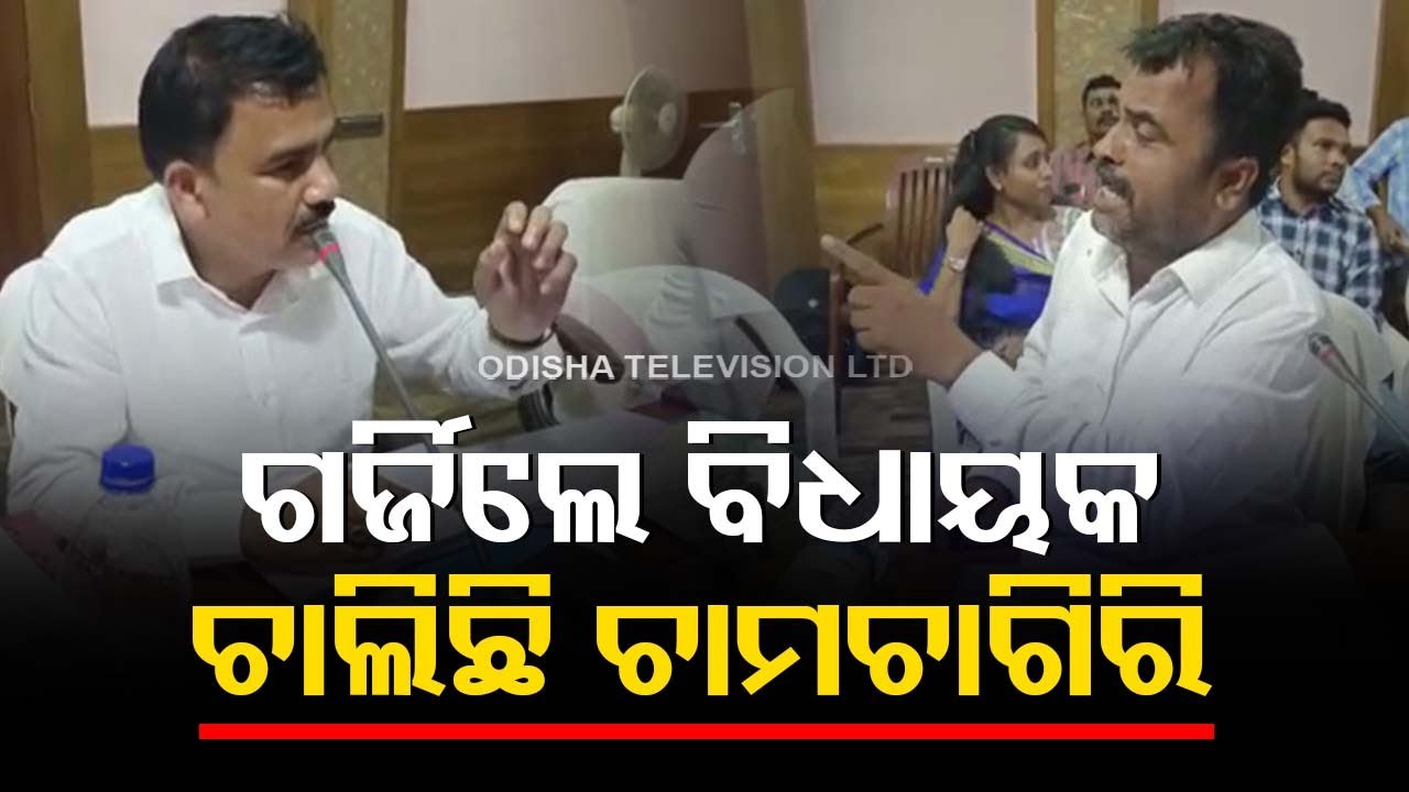 Agitated BJP MLA Nityananda Gond walks out of meeting in Nabarangpur