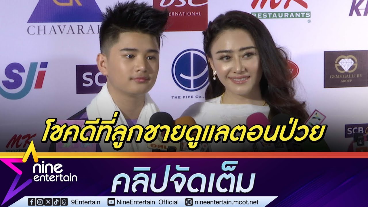 แอน มิตรชัย  แจงเหตุไม่บอกอาการป่วย SLE  กับครอบครัว น้องเบส เผยคอยดูแม่ตอนป่วย-พาไป รพ.