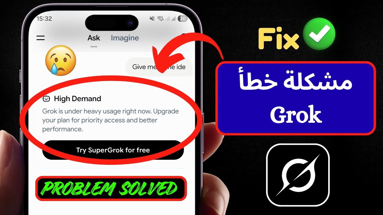 كيفية إصلاح خطأ الطلب المرتفع Grok (2026) | Grok لا يعمل تم حل مشكلة الطلب المرتفع
