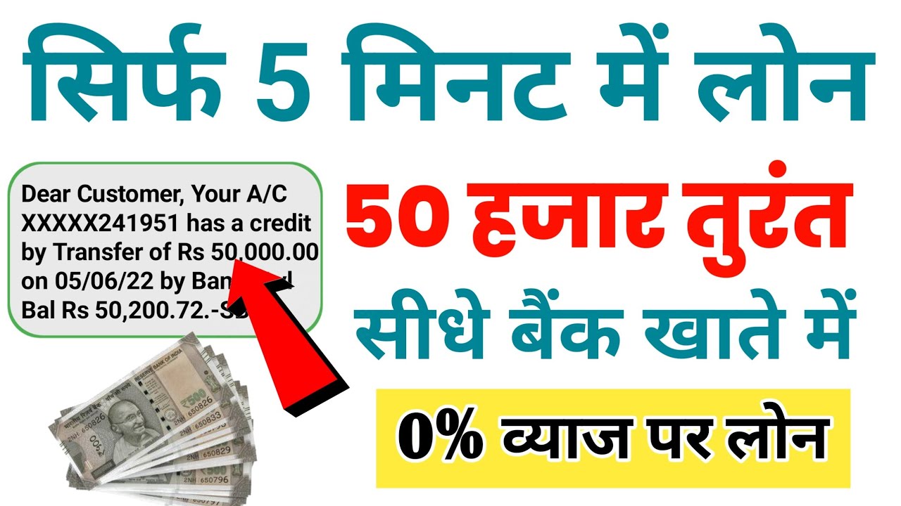 Bina Pan Card Ke Loan Kaise Le | Aadhar Card Se Loan Kaise Le | How to get instant loan without pan