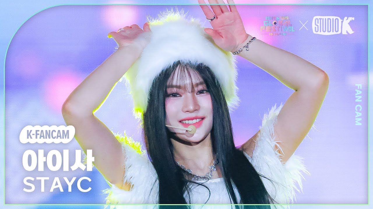 [K-Fancam] 스테이씨 아이사 직캠 'Poppy' (STAYC ISA Fancam) @뮤직뱅크 글로벌 페스티벌 241219