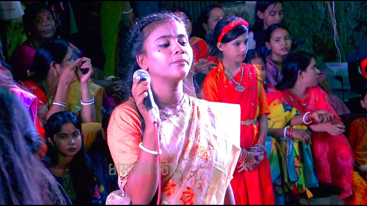 বিনদ বাঁশির সুরে রইতে নারি ঘরে । নতুন তালে নতুন সুরে অসাধারন ধামাইল । শিল্পী জুনিয়র শান্তা ধামাইল।