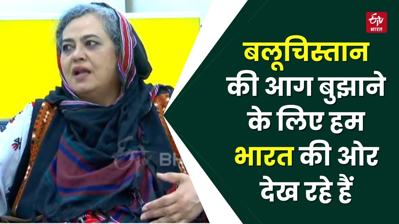 Baloch PM Naela Quadri Interview: बलूचिस्तान की आज़ादी के लिए हम India की तरफ देख रहे हैं | Latest