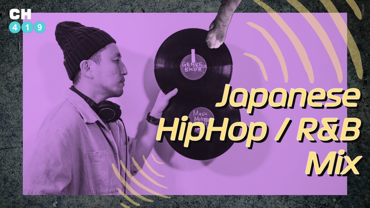 DJ IKUによる2020〜2021年のジャパニーズ・ヒップホップ MIX【CH419 - EP.033】