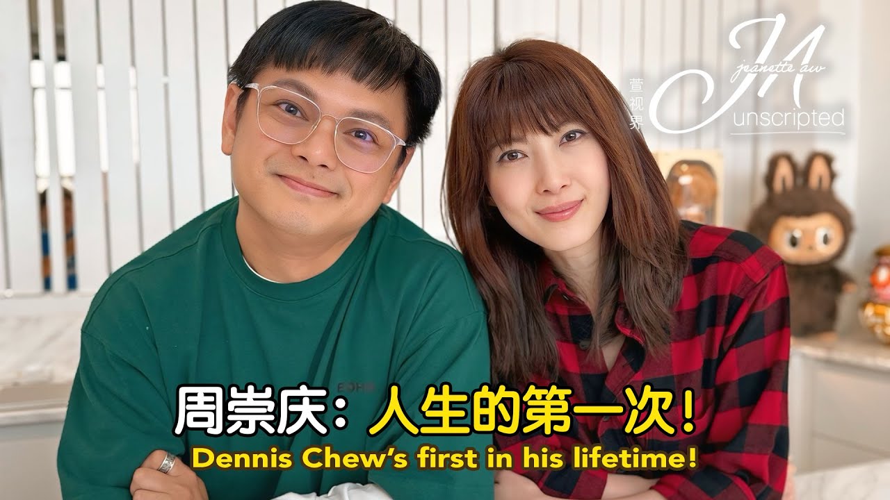 Whisking Up Laughter: Jeanette & Dennis' Baking Adventure! 欧萱、周崇庆欢乐中烘焙