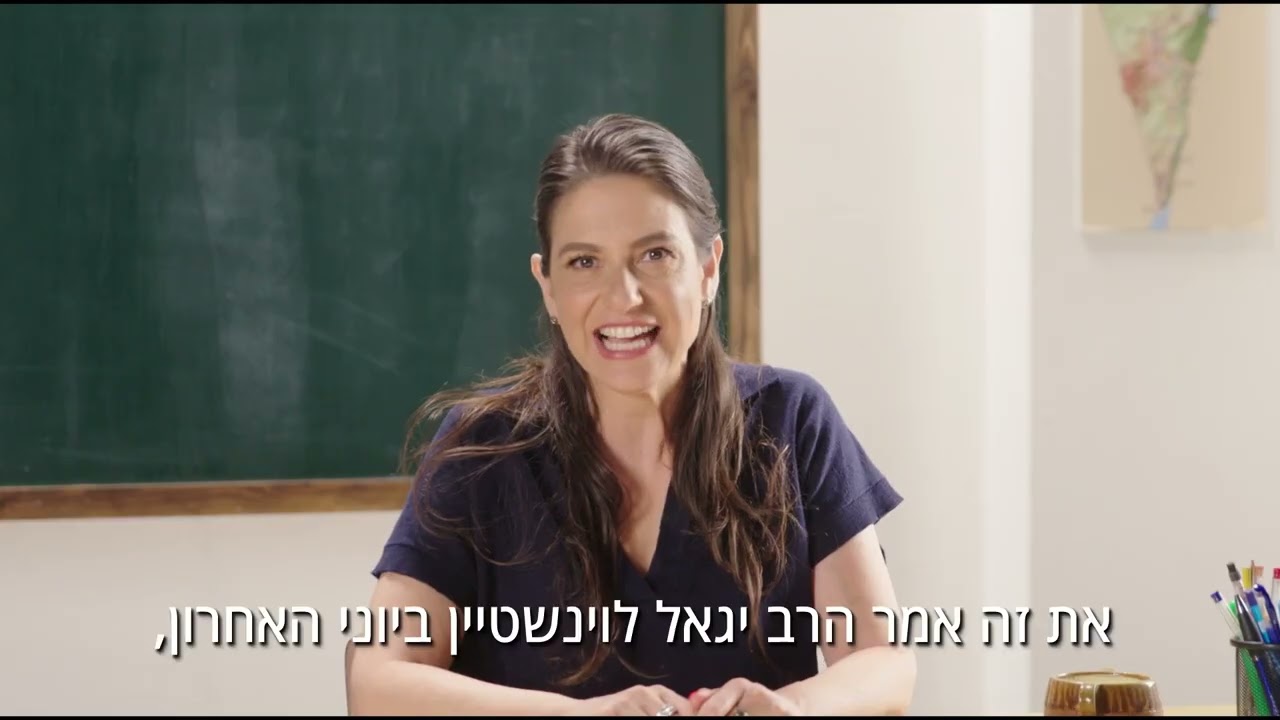 ממשלת ישראל נגד החינוך הממלכתי - פרק 1 - דרכי נועם - בהפקת אורי ובני ברבש