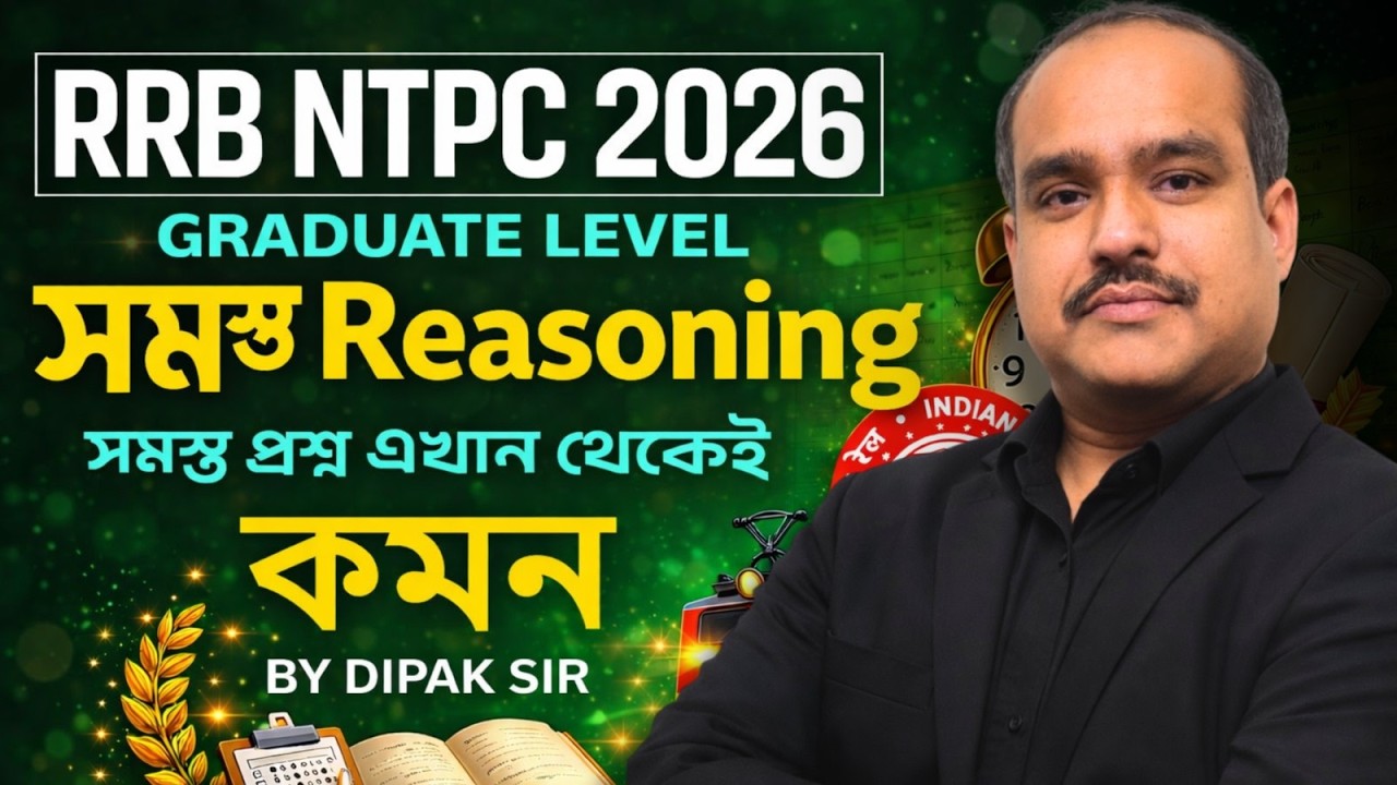 RRB NTPC 2026 🔥 Graduate Level Reasoning LIVE 😱 | Railway Exam Preparation | Dipak Sir