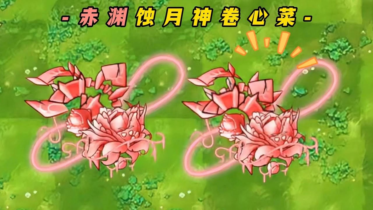 PvZ Fusion 3.4 - Crimson Abyss Eclipsing Moon Deity Cabbage
