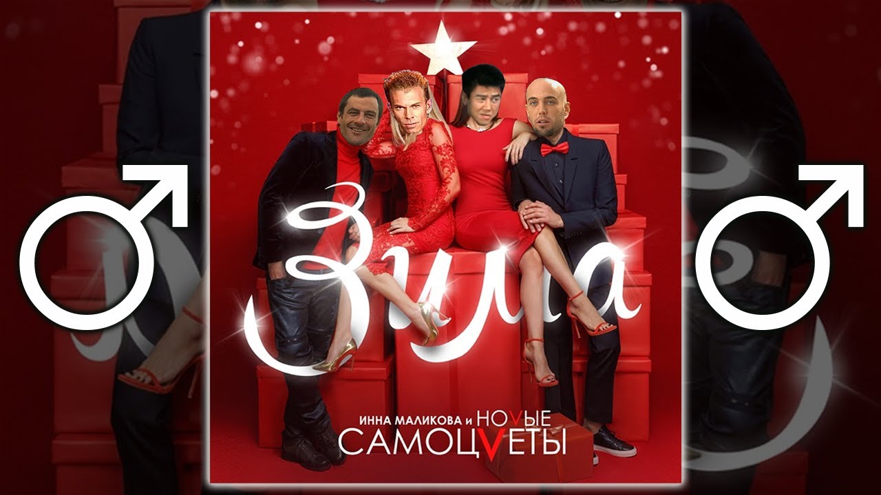 Новые Самоцветы - Новогодние игрушки【RIGHT VERSION】♂ Gachi Remix