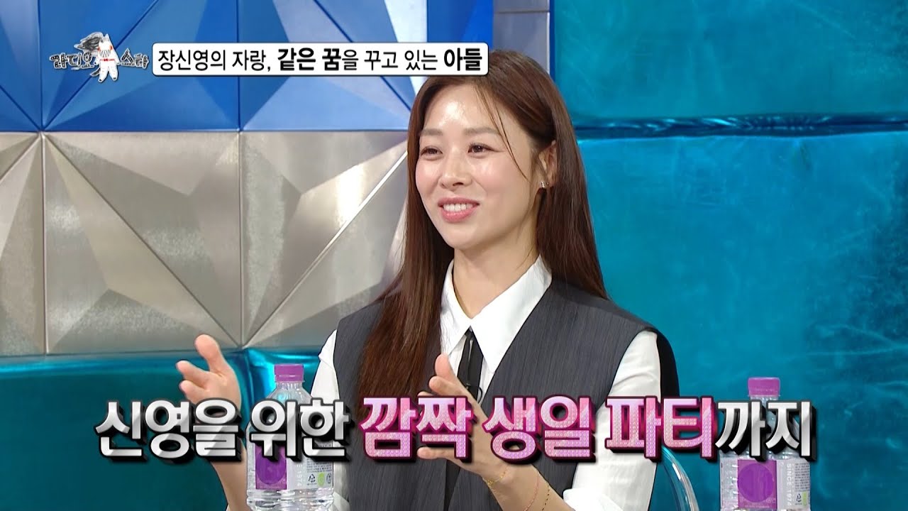 [라디오스타 선공개] 장신영, 대형 기획사 캐스팅 제의 받은 아들?! 화수분처럼 나오는 아들 자랑💖, MBC 250430 방송