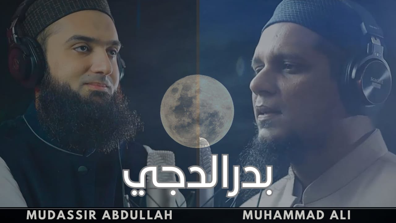 EMOTIONAL - Badrudduja | Feat Muhammad Ali(Speaker Youth Club) and Dr. Mudassir Abdullah