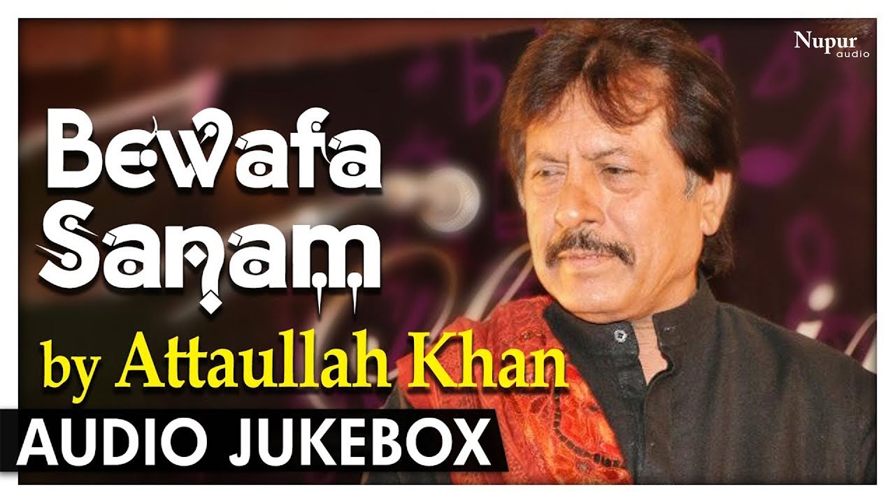Bewafa Sanam  Vol 1 | Attaullah Khan | Heart Touching Sad Song | दर्द भरे गाने | Nupur Audio