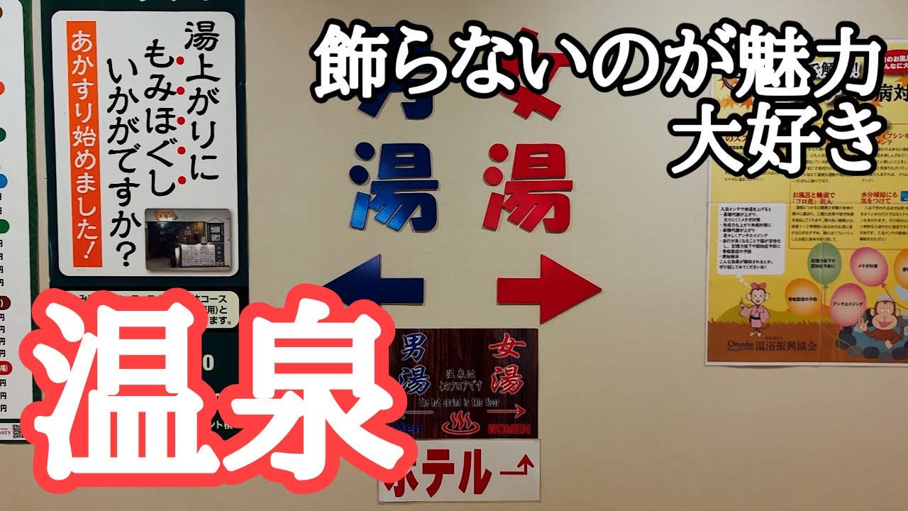 【飾らないのが魅力】まちなか温泉青森センターホテル