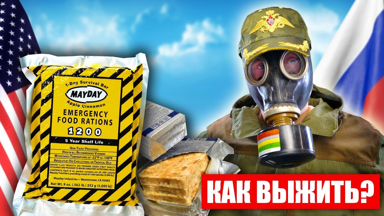 Обзор АВАРИЙНЫХ ИРП ДЛЯ ВЫЖИВАНИЯ! Розыгрыш!