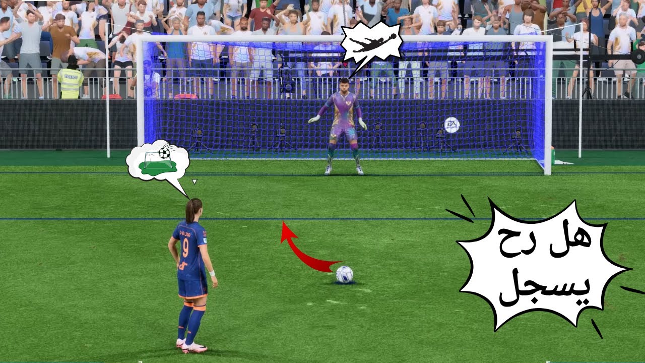 FC 25 فزت بنتيجه كبيره