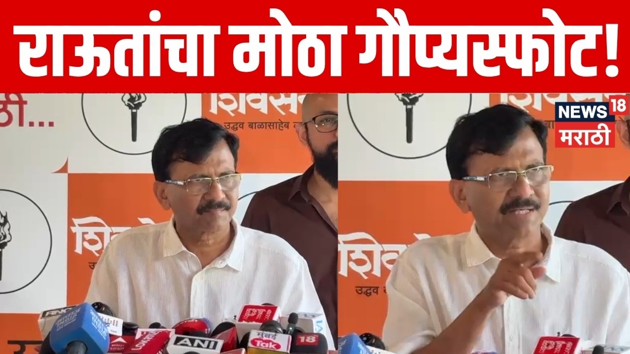 Shiv Sena Supreme Court Hearing News | Sanjay Raut | सुनावणीवर प्रतिक्रिया, मोठे गौप्यस्फोट! N18V