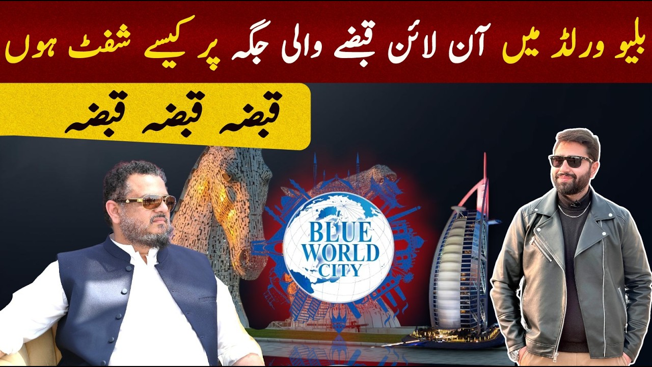 Blue World City  | How to Apply Online for Relocation, Reshuffling & Balloting (Step by Step)