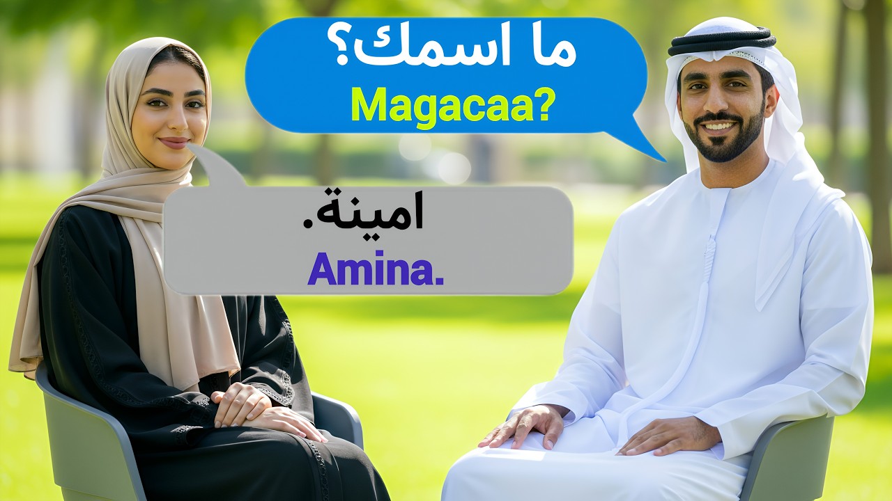 Arabic Conversation for Beginners Part 2 | المحادثة العربية للمبتدئين @Luqadda