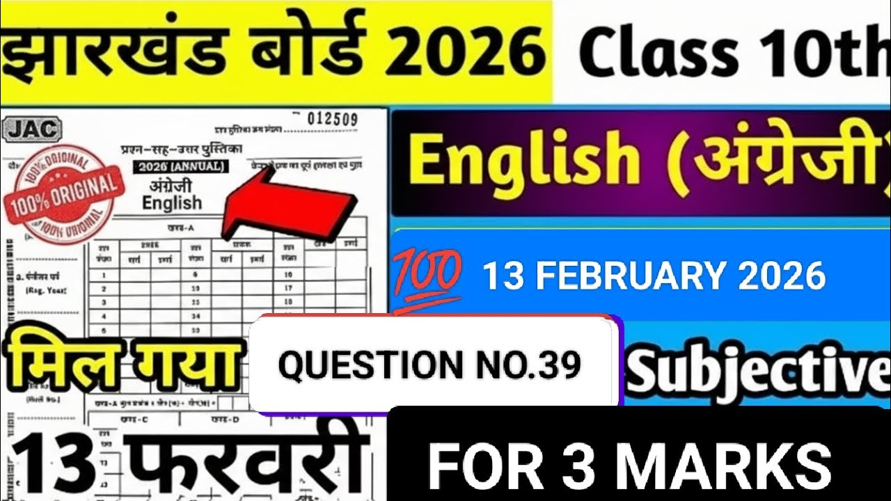 Jac class 10 13/02/2026 English original question 2026 paper Question no-39 for 3marks jac class 10 