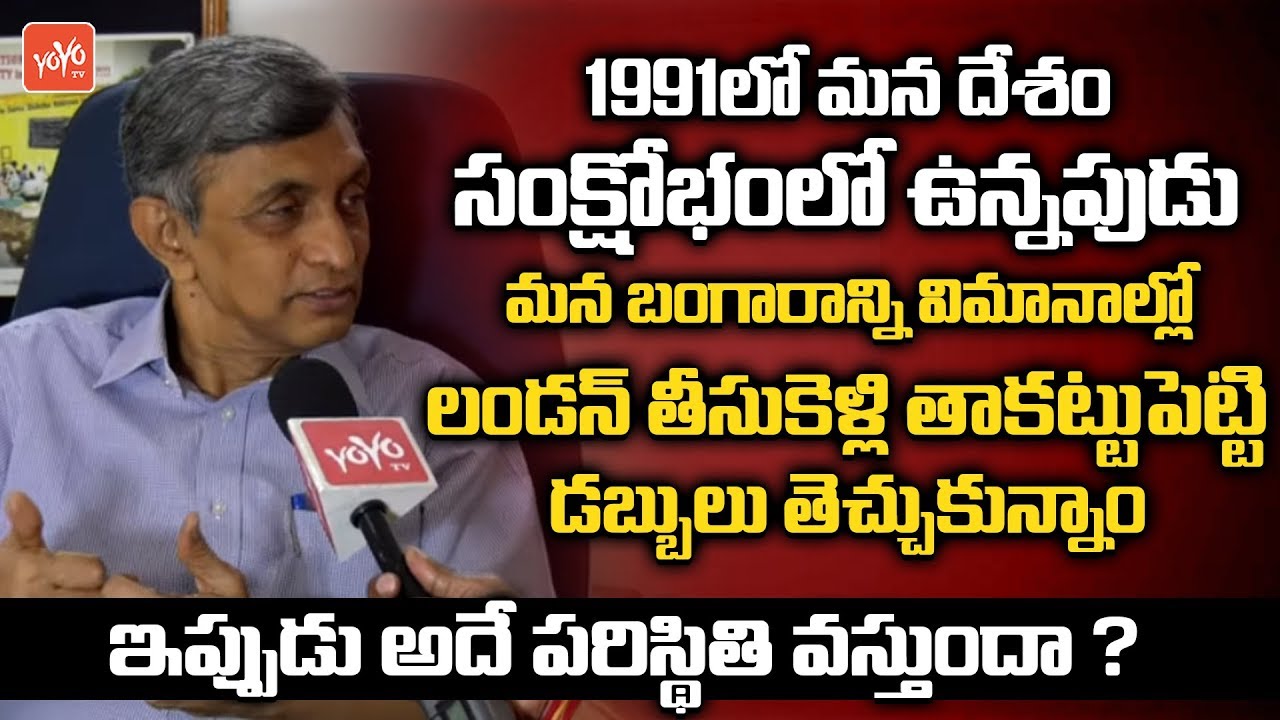 Jayaprakash Narayan Analysis On Union Budget 2020 | AP News | Telangana News | YOYO TV Channel