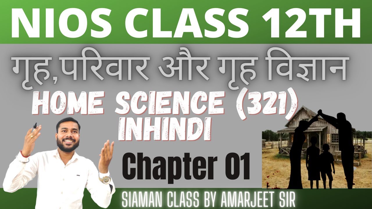Nios Class 12th Home Science||Chapter 1 (गृह,परिवार और गृह विज्ञान)