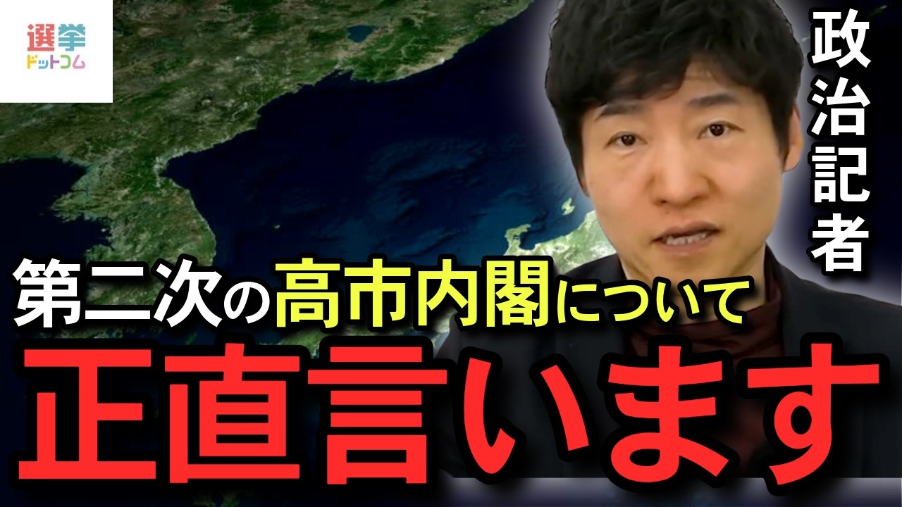 【第二次高市内閣】予算年度内成立の展望とは？高市総理の方針転換や麻生氏や森英介氏や古谷氏との関係は？今後の高市内閣について正直に言います。【政治　切り抜き】