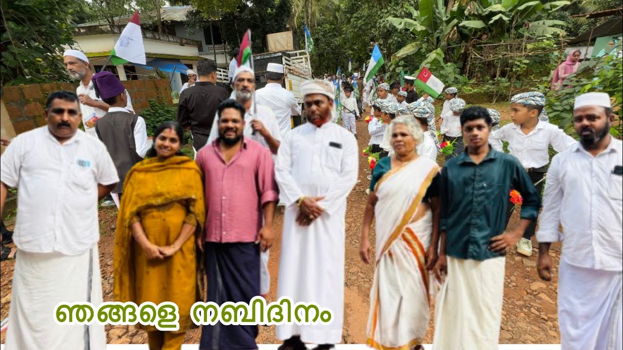 ഞങ്ങളെ വീട്ടിലെ നബിദിനം ..🙏റാലിയും ദഫ്കളിയും 