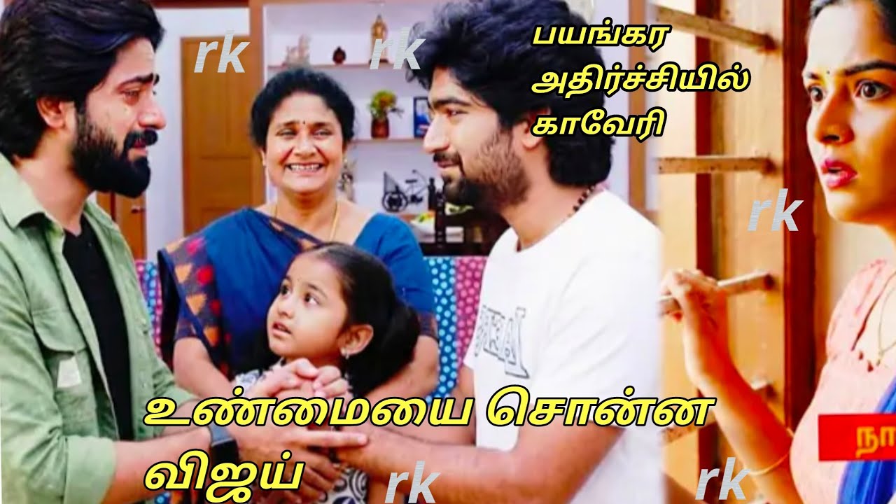 Upcoming உண்மையை சொன்ன விஜய்.