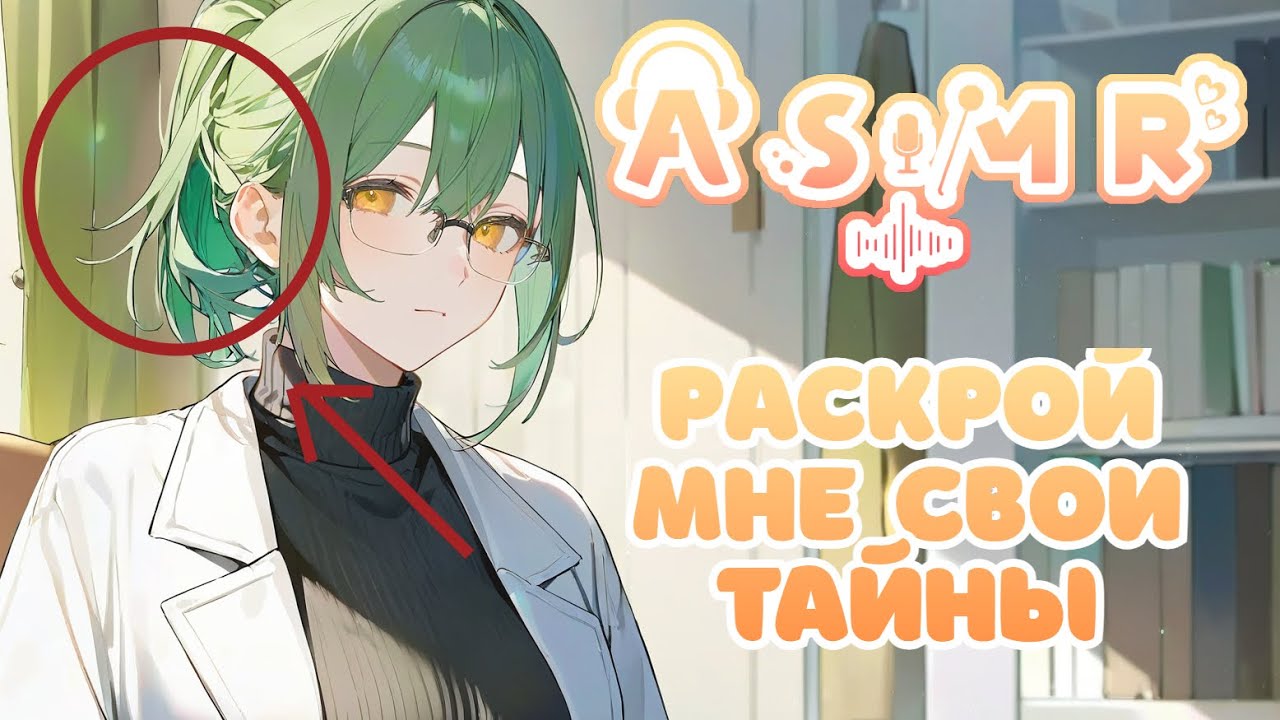 💚Тётя тебя усыпит 💚 Близкий шепот