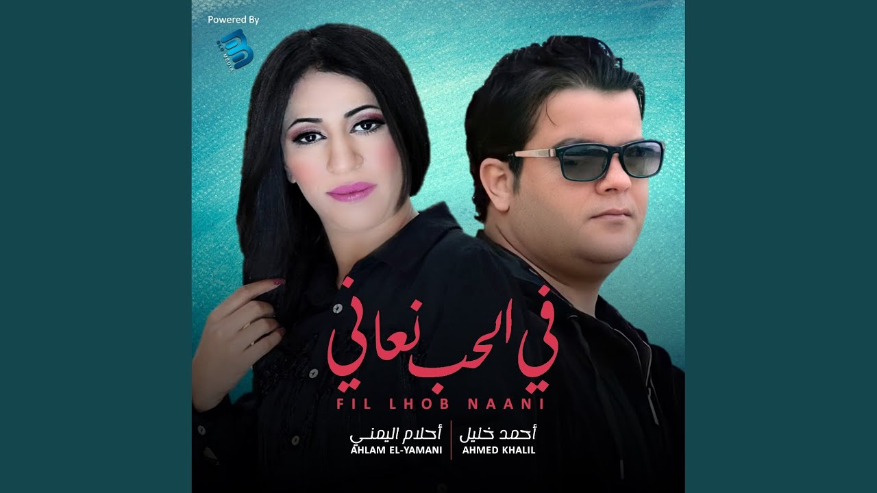 يا دنيا يا دوارة