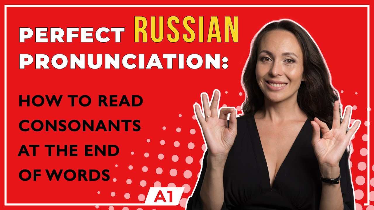 Perfect Russian pronunciation/ How to read consonants at the end of words/ Russian read consonants