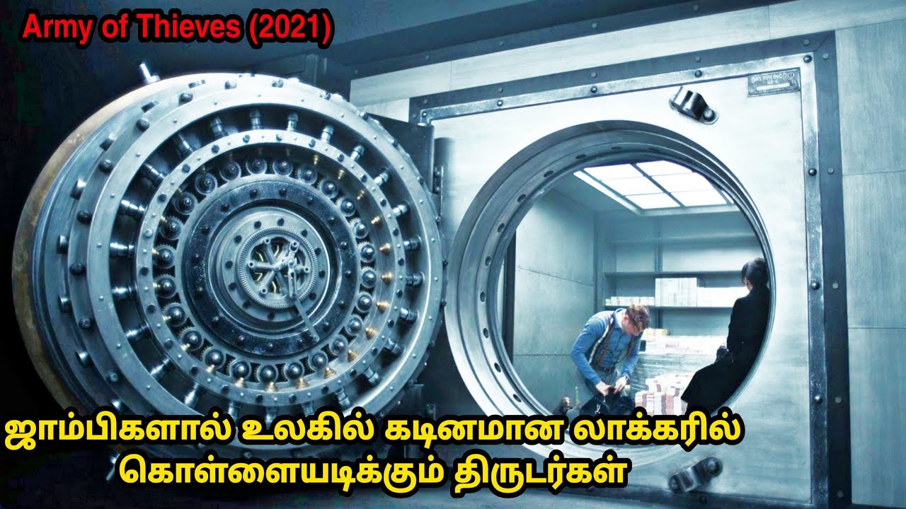 ஜாம்பி காரணத்தினால் கொள்ளையடிக்கும் திருடர்கள் | Mr VoiceOver