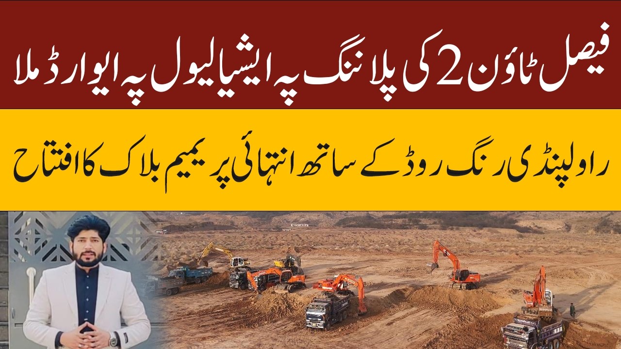 Faisal Town Phase 2 Wins Asia-Level Award | Premium Block Launched on Rawalpindi Ring Road