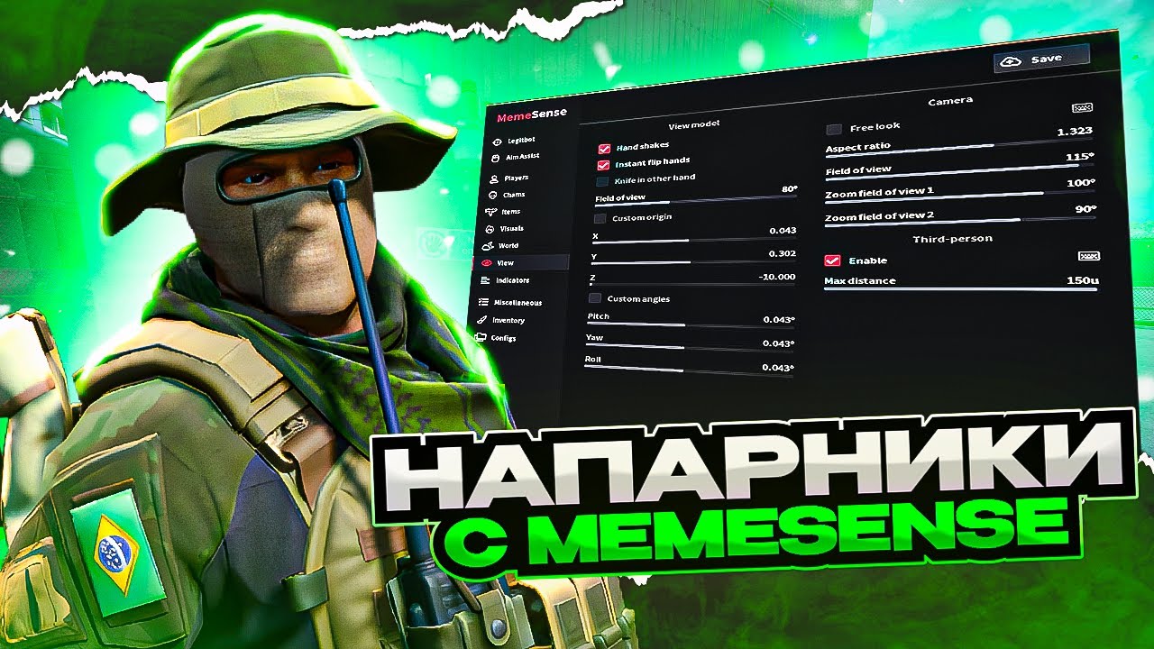 💚НАПАРНИКИ С MEMESENSE💚VAC LIVE НЕ РАБОТАЕТ💚 [MEMESENSE]