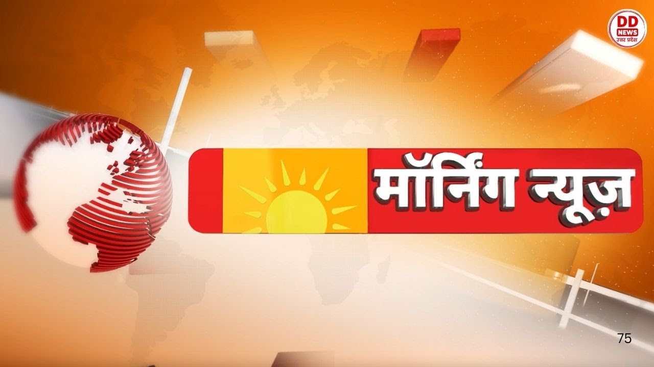 MORNING NEWS @8AM