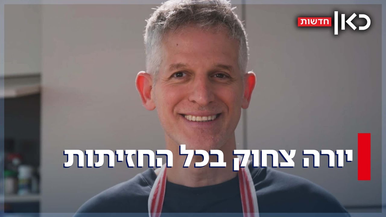 יורה צחוק בכל החזיתות: רשף לוי משיק מחזה, שעשועון - ורישיון לאקדח