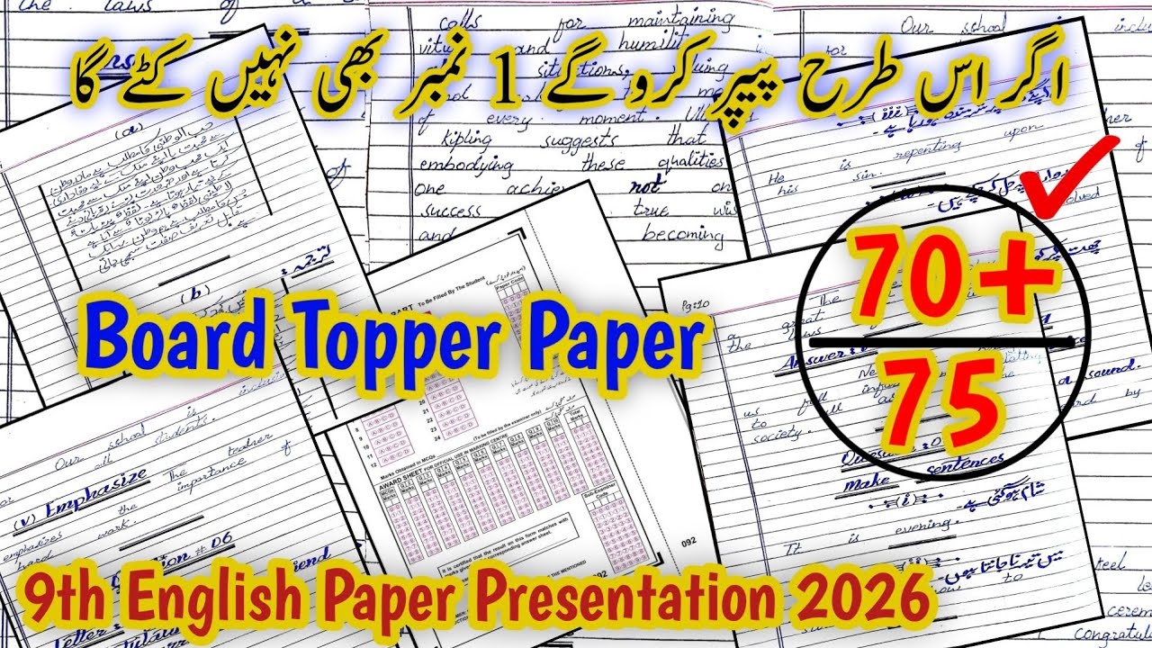 How to Get 70+ Marks in 9th English 2026 | 9th Class English Paper Presentation 2026 