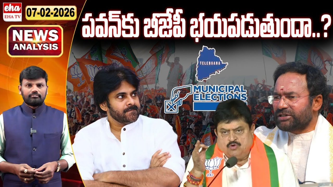 Is The BJP Afraid of Pawan? | Morning News With Journalist Srinivas | Pawan Kalyan | EHA TV
