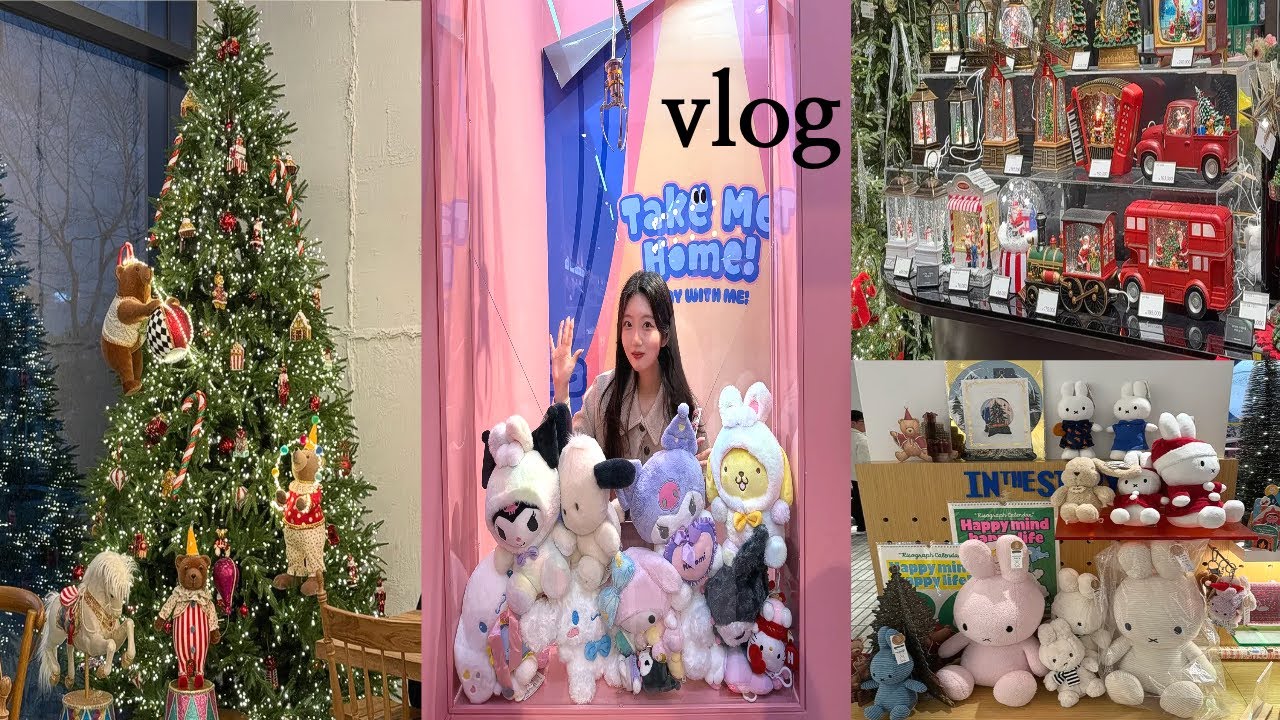 [vlog] 더현대서울, 여의도맛집,카페 다녀온 일상 브이로그 | 직장인 데일리룩,테이스팅룸,해례커피,테디스오븐,서브웨이,연말회식,와인바,네일바꾸기