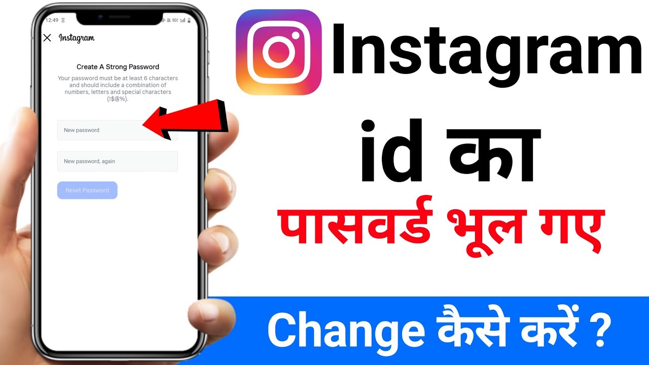 Instagram Ka Password Bhul Gaye HaiTo Kaise Change Kare 2026 | Instagram Password Forgot 2026
