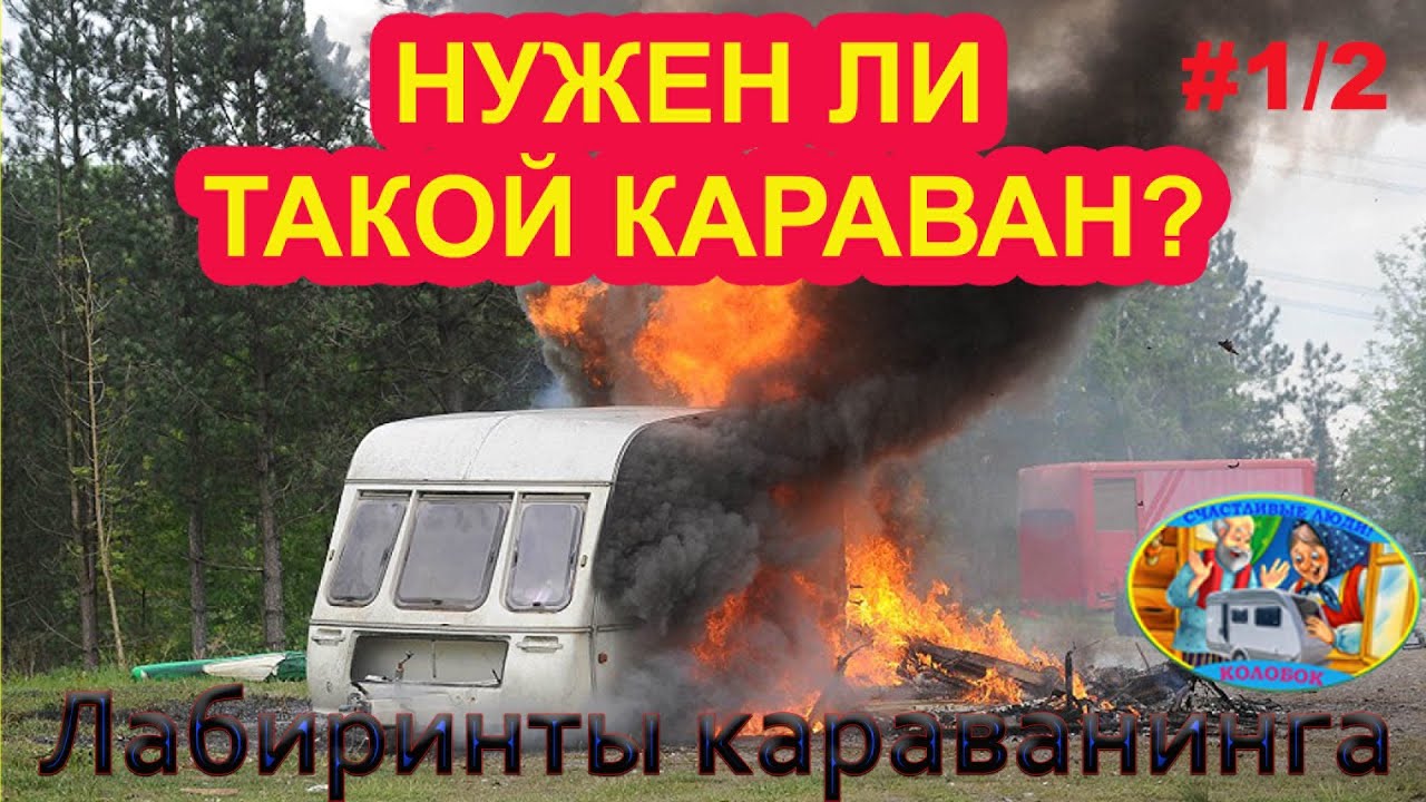 Строим караван Чайка