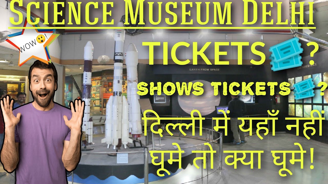 National Science Centre Delhi | National Science museum Delhi|