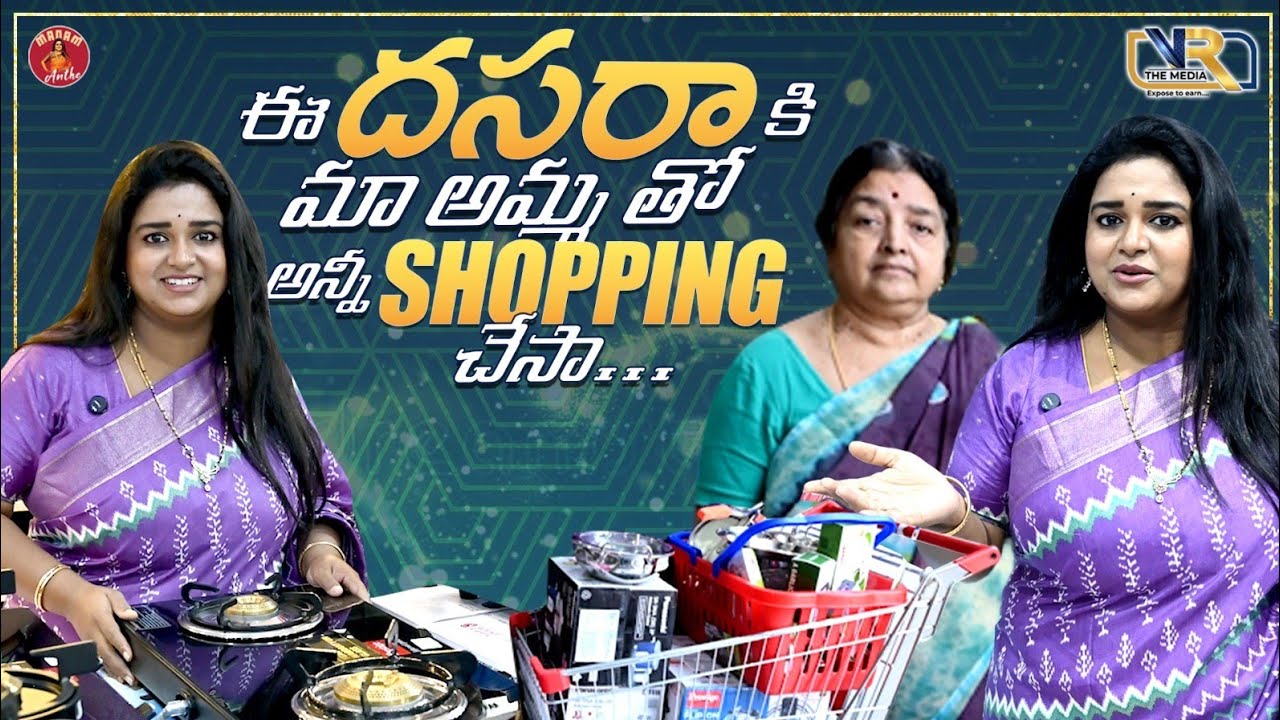 ఈ దసరా కి మా అమ్మ తో అన్ని Shopping చేసా.... || Madam Anthe || VR The Media