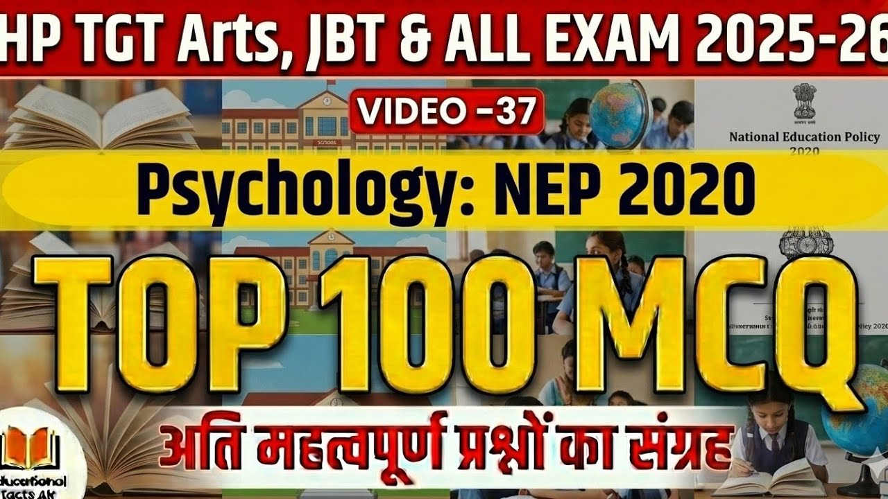 🔴37👉Psychology : NEP 2020 TOP 100  MCQ Most important Pedagogy Aptitude